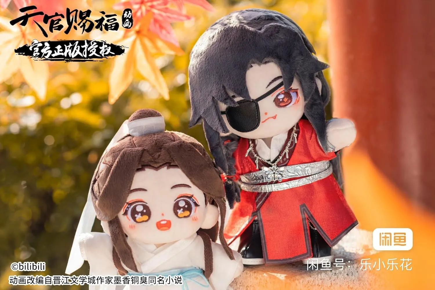 Dress-Up Plush, Anime Soft Stuffed Figures, Collectible Gift for Heaven Official's Blessing Tian Guan Ci Fu Fans printmaking middle heyday Plush Doll, Xie Lian Hua Cheng 