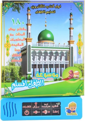 Learning Book Early Childhood Education recipe elevate onion Learning Toys Birthday/Xmas Kids(1502A) Tnfeeon Arabic Learning Machine, Baby Electronic 
