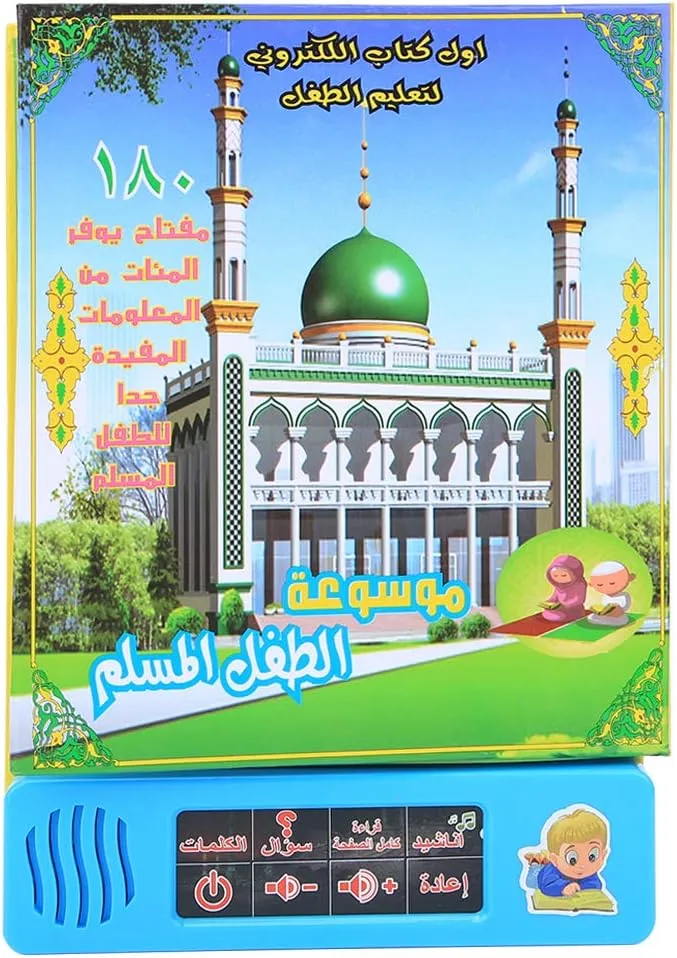 Learning Book Early Childhood Education recipe elevate onion Learning Toys Birthday/Xmas Kids(1502A) Tnfeeon Arabic Learning Machine, Baby Electronic 